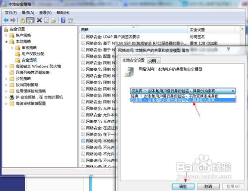 windows 7局域网文件共享设置方法