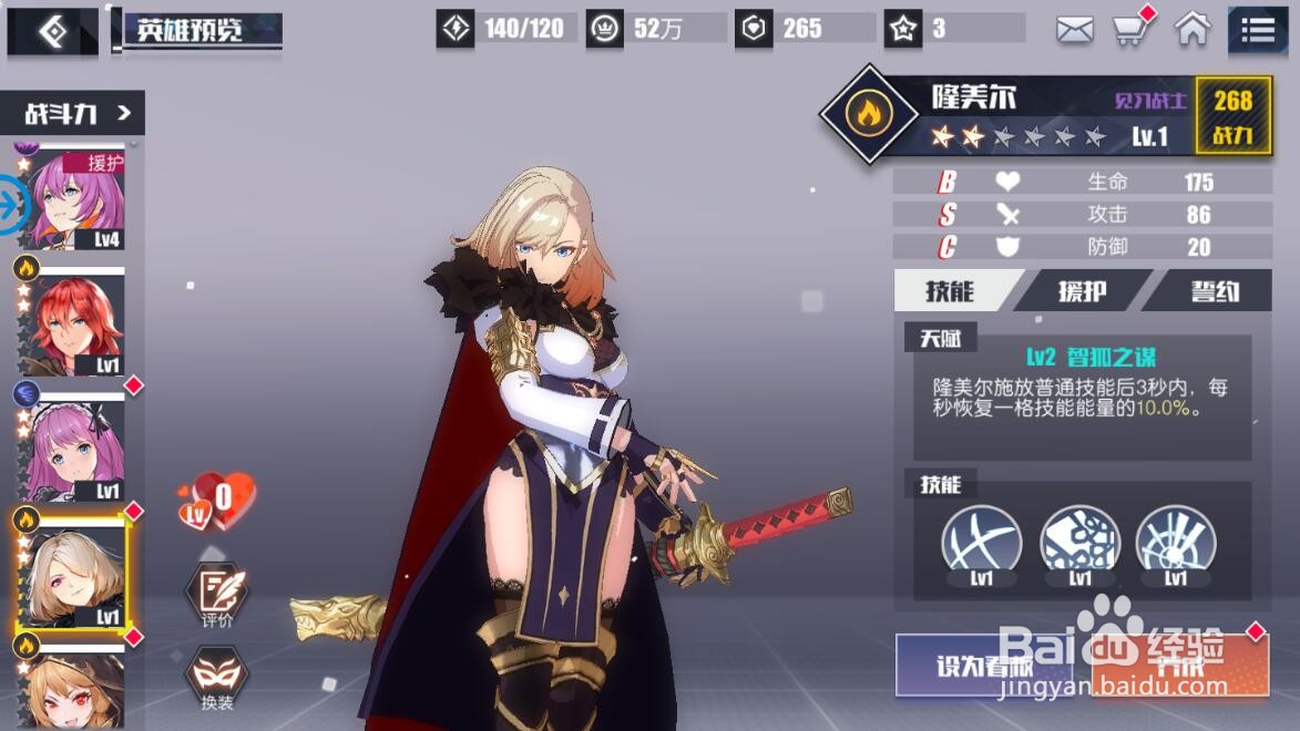 无尽战纪怎么获得英雄