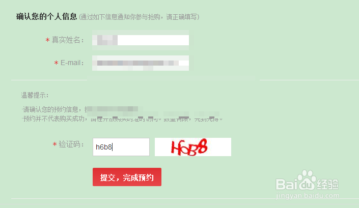百度云盒怎样抢购 百度电视云怎样抢购