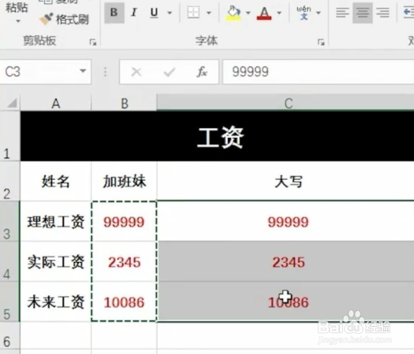 Excel怎么将财务数字大小写