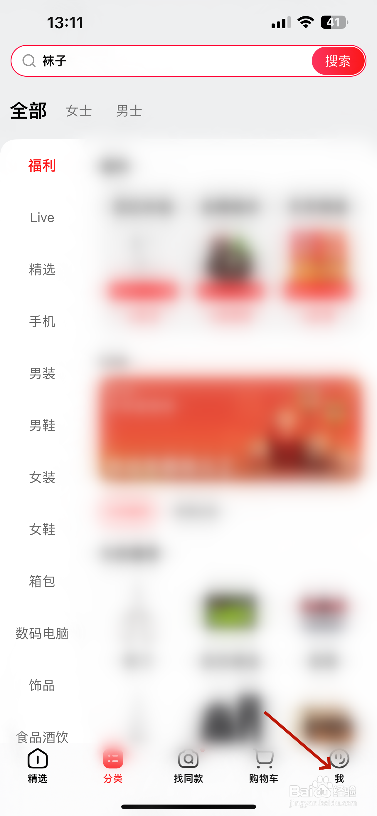 手机天猫怎么添加收货地址