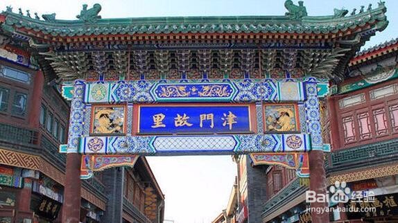 天津有什么好玩的地方