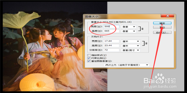 怎样增加照片的kb大小