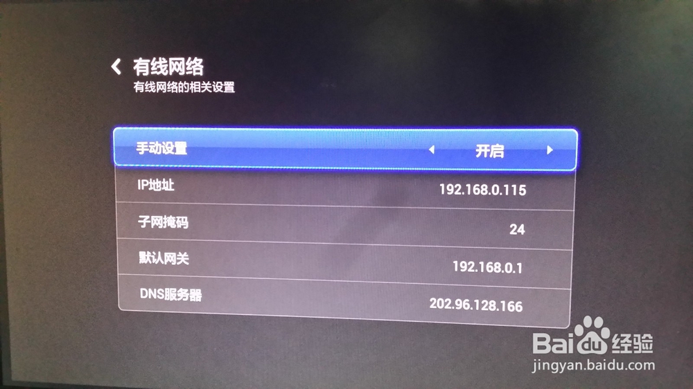 如何正确使用你家的智能电视/盒子
