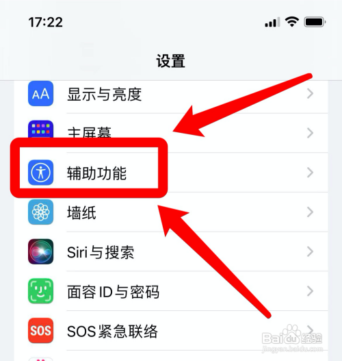 更新ios15后引导式访问失效?