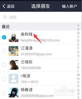 支付宝怎么讨红包？