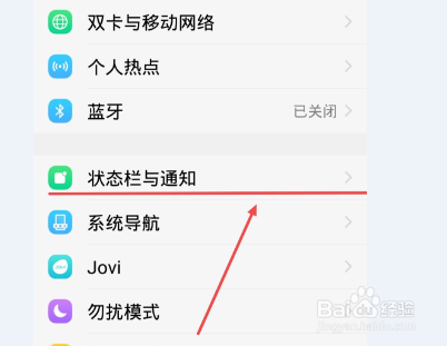 VIVO手机怎么设置亮屏提醒功能