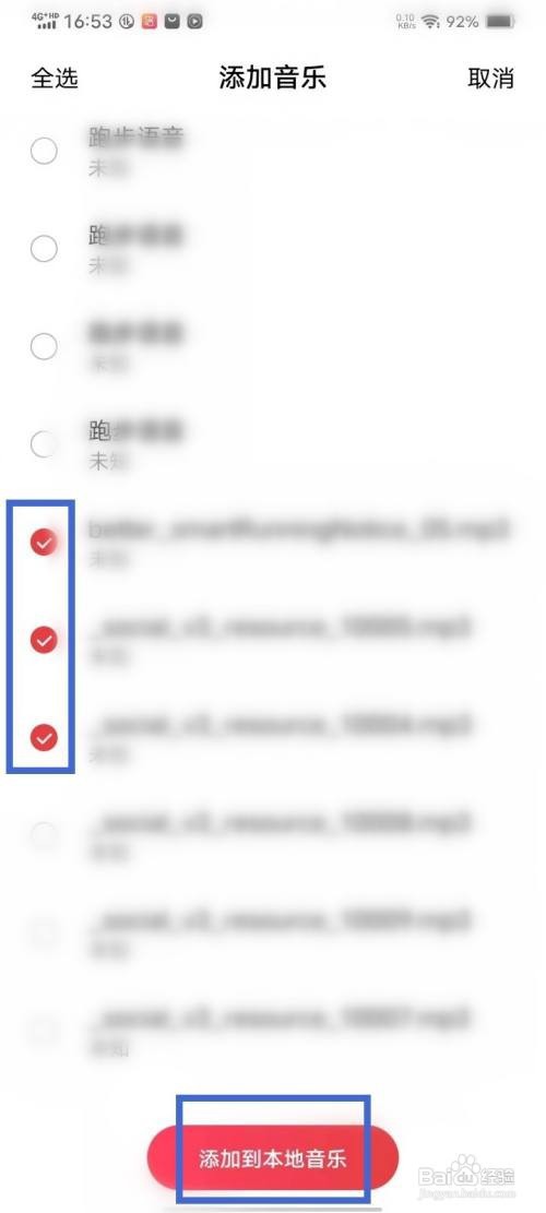 如何使用番茄畅听音乐版APP添加本地音乐？