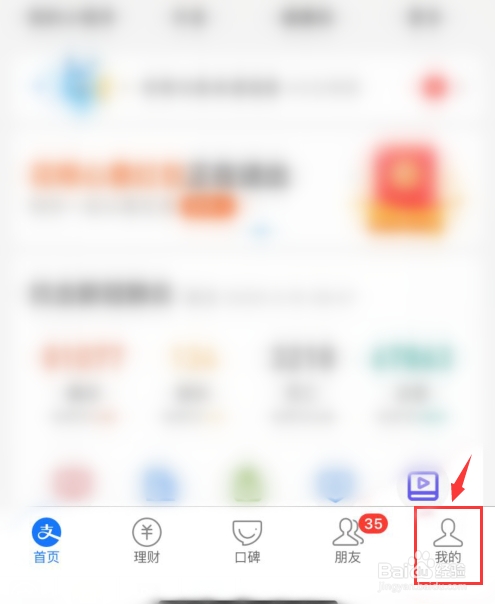 支付宝如何关闭免密支付?