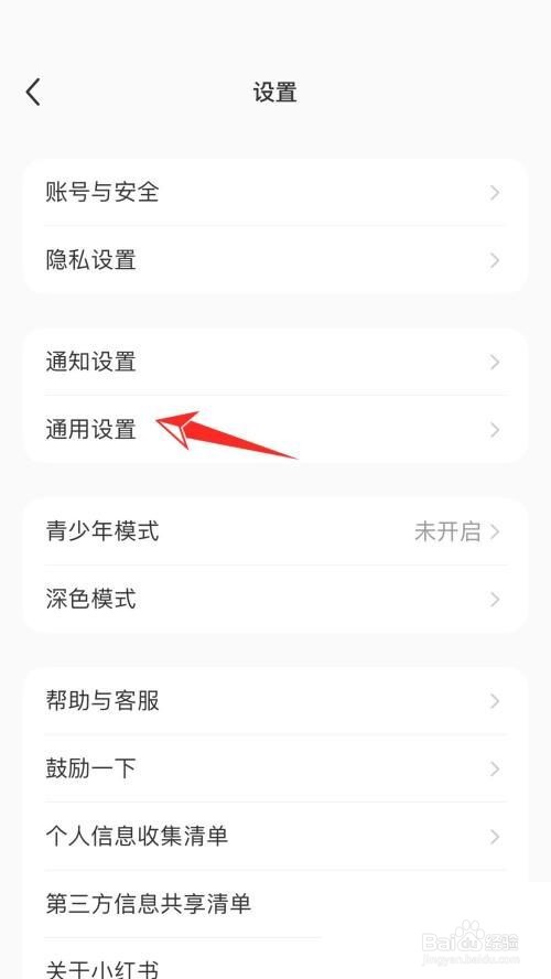 小红书怎么关闭历史记录?