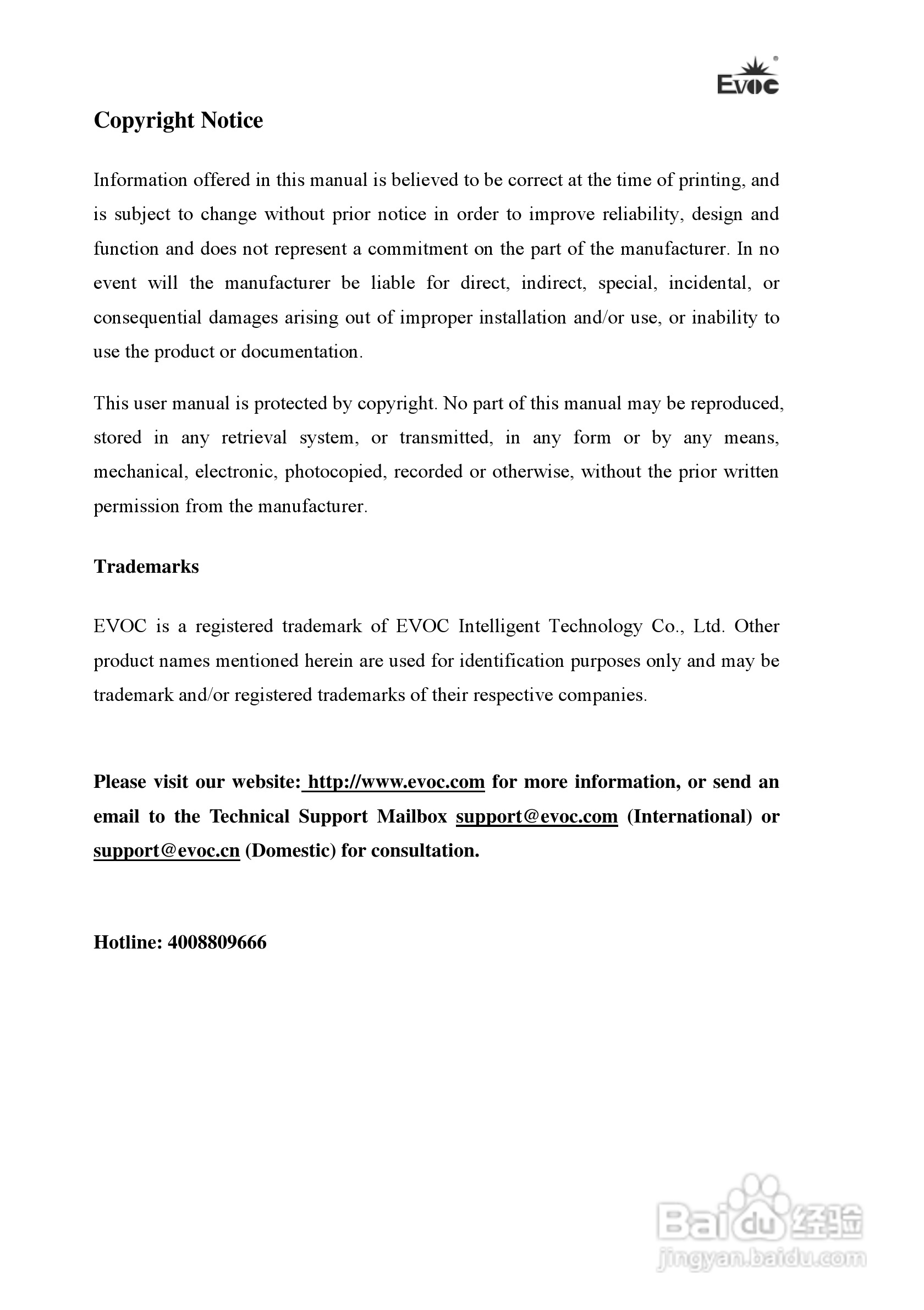 研祥PPC-1005工业平板电脑说明书:[2]