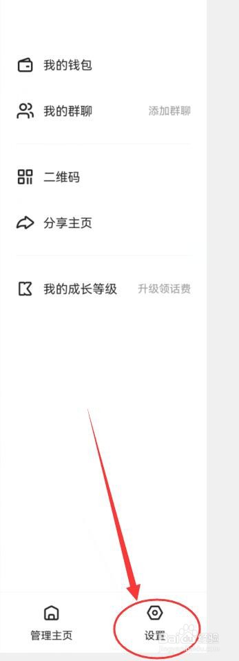 公众人物如何在快手APP中申请专属认证