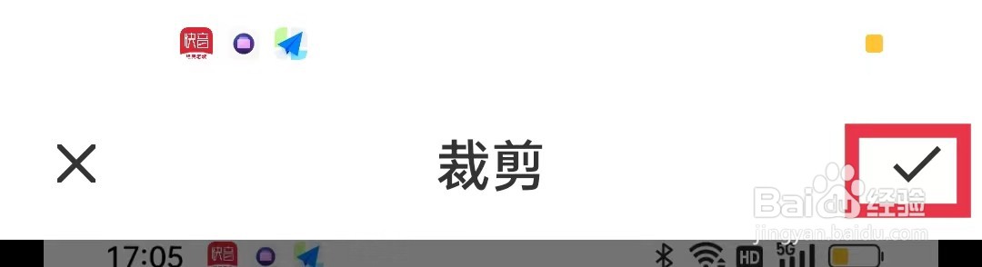 快音极速版APP怎么更换头像