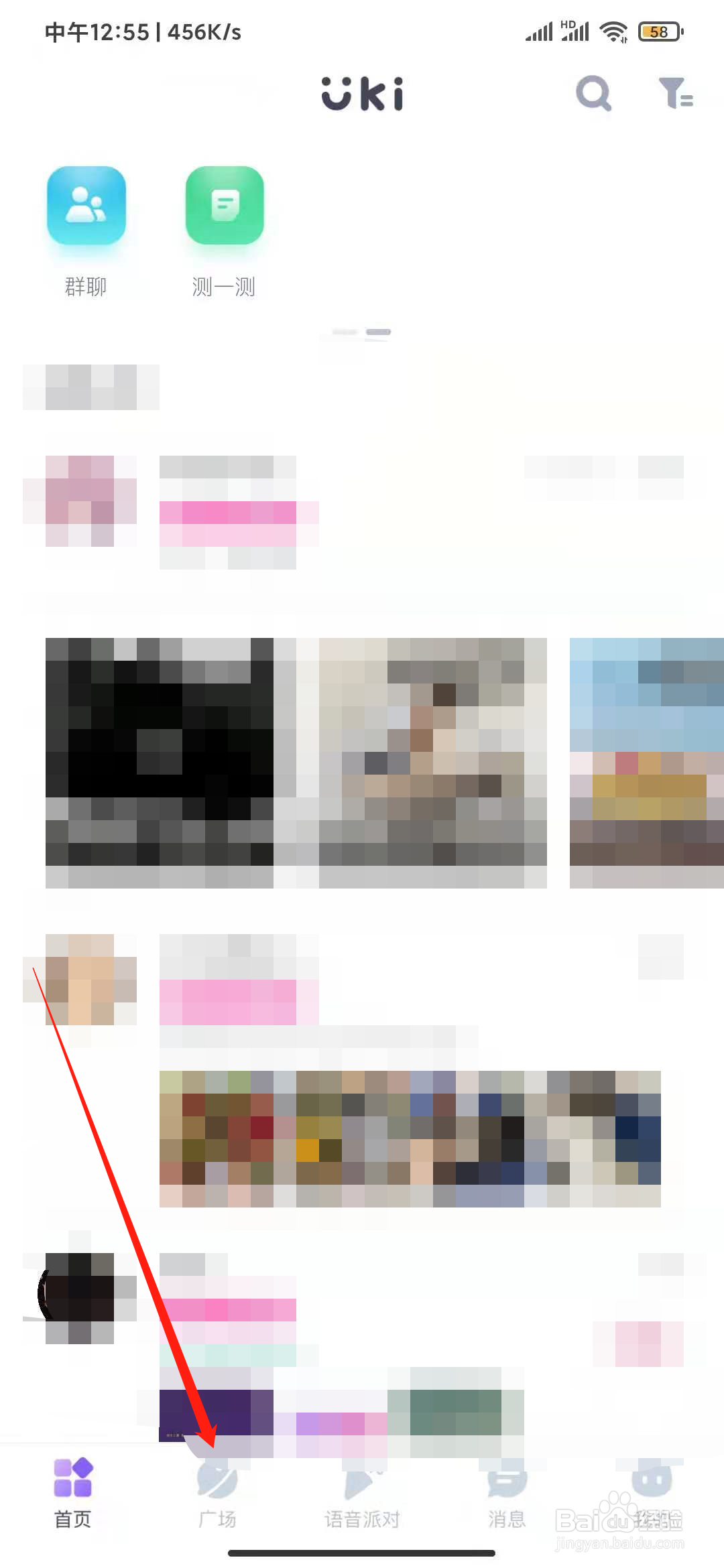 uki如何只看附近的人的动态？