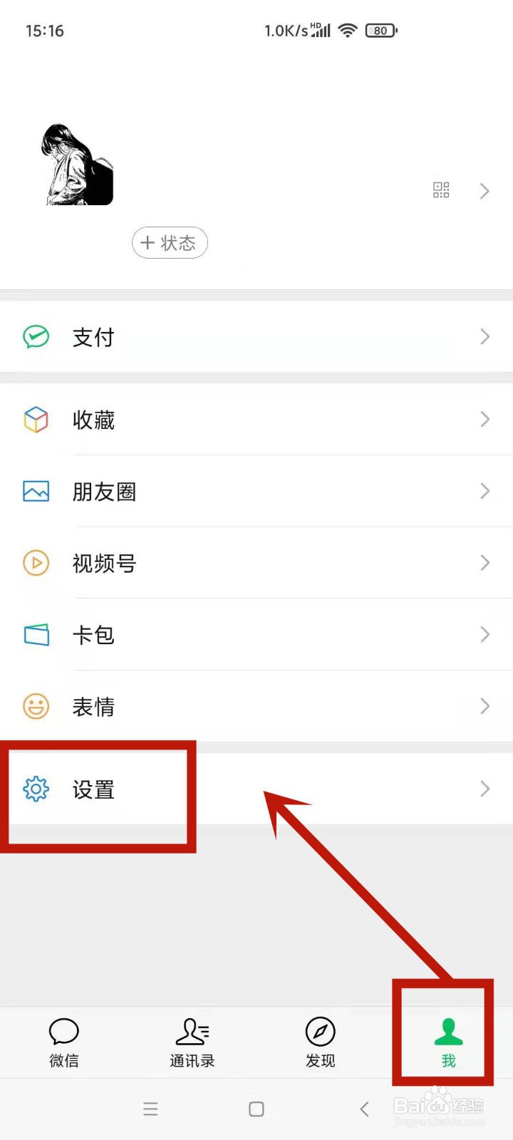 身份证过期支付宝微信能支付钱吗