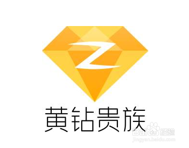 qq钻石有几个？