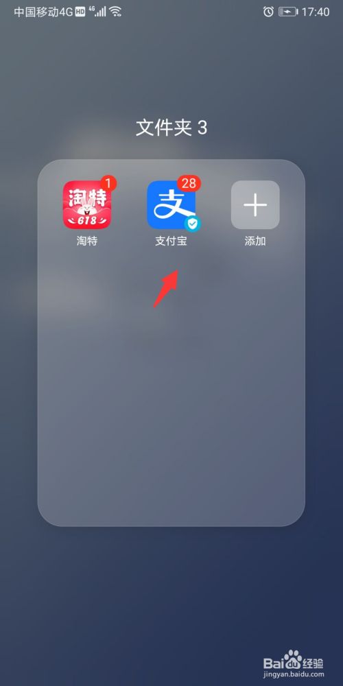 支付宝怎么添加表情