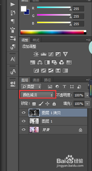 PS如何快速提取线稿