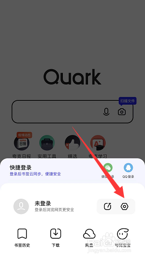 夸克浏览器怎么开启智能无图