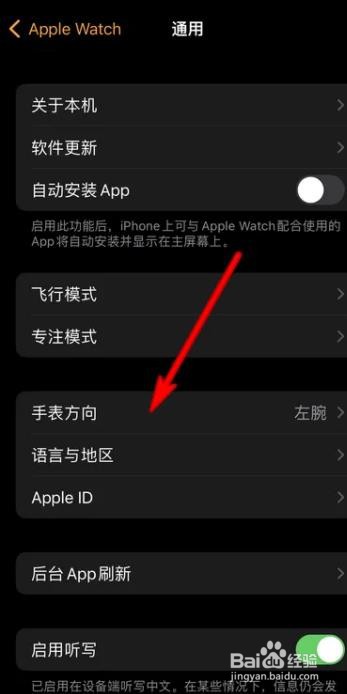apple watch表带如何戴
