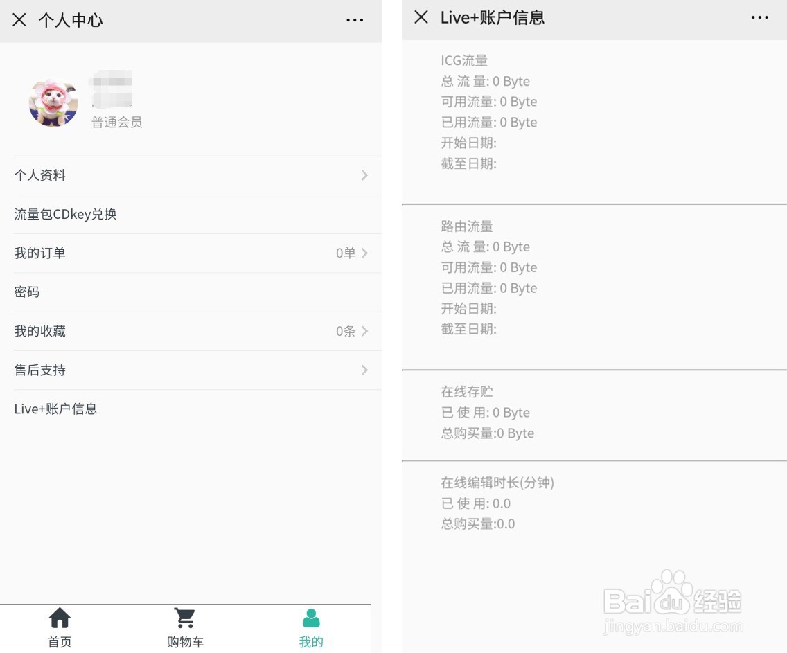 纳加花火聚合路由器的聚合流量包购买与套餐查询