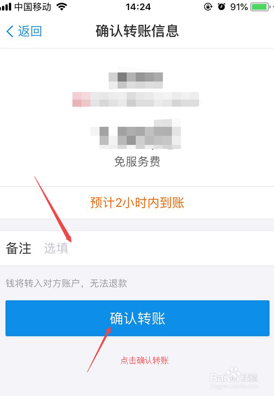支付宝是否可以向存折转账？