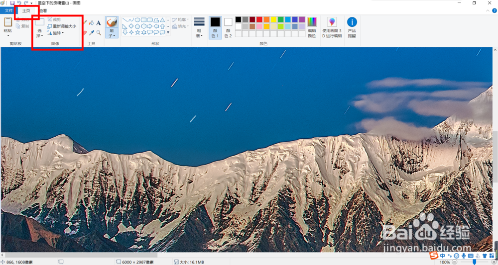 如何把数据量超大的图片或者照片变为200K？