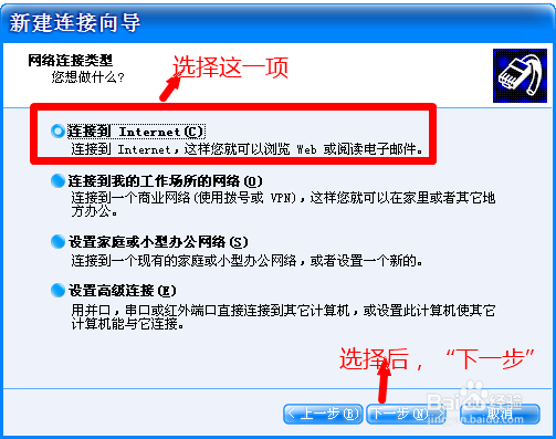 如何创建宽带连接并设置开机自动拨号