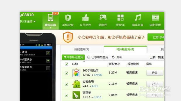 为什么华为手机连不上电脑【解决方法】
