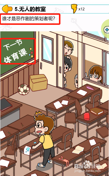 妈妈三天没打我了第五关过关攻略