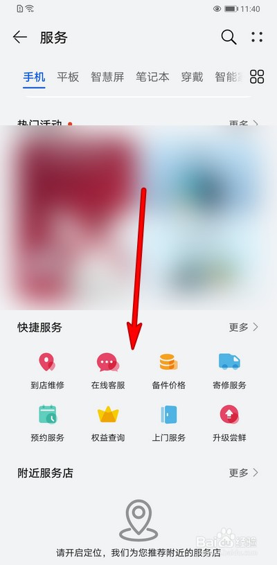 华为手机怎么打开我的华为