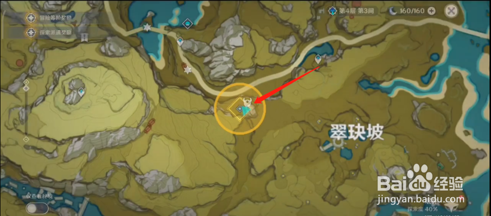 原神折箭觅踪目击地点七攻略