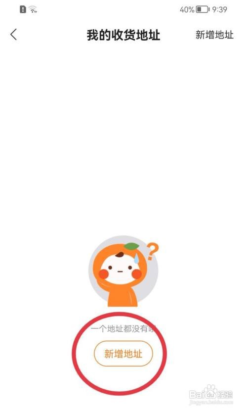 大众点评收货地址在哪里添加