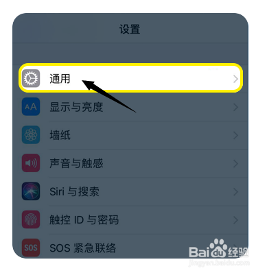 苹果手机怎么信任软件?