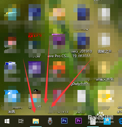 win10怎么关闭任务栏上的搜索框