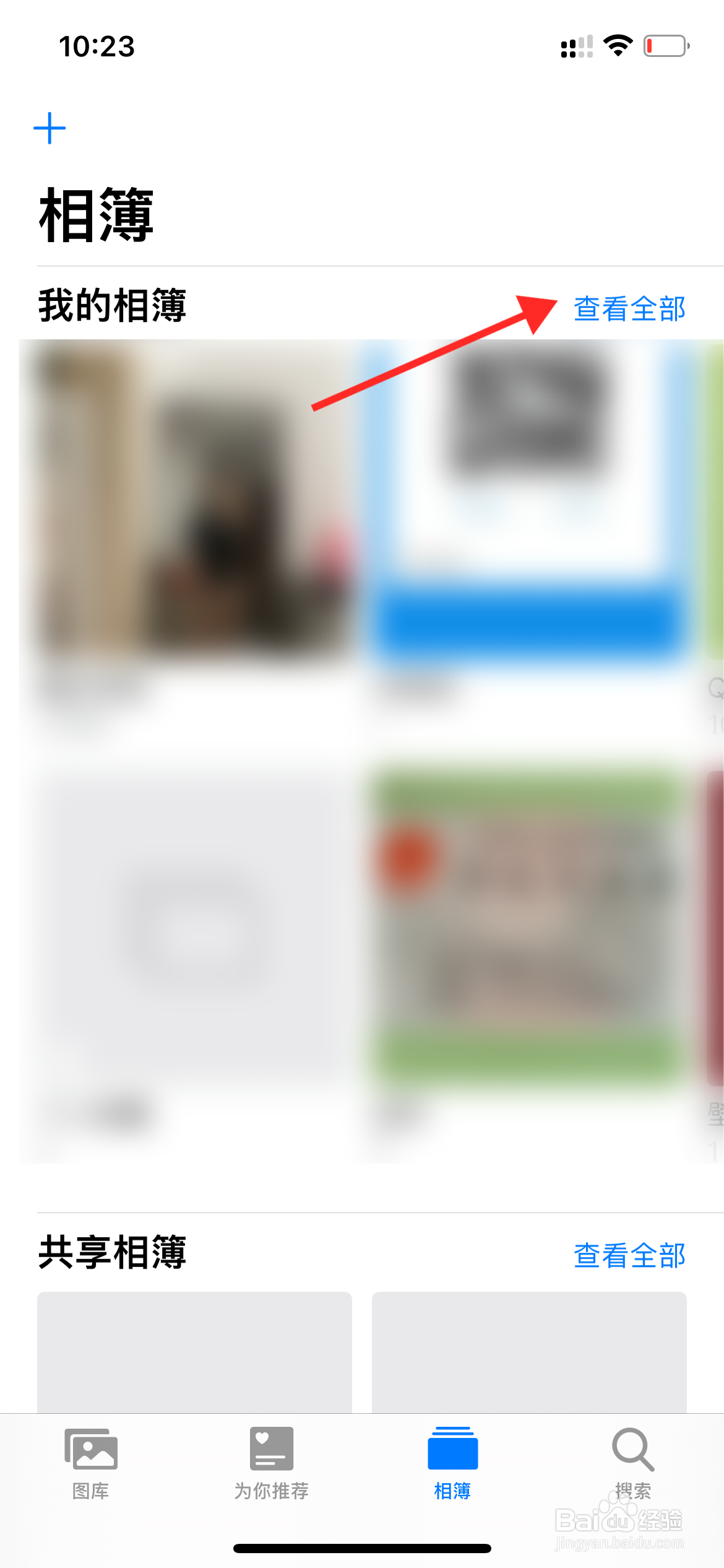 怎么删掉苹果手机相册里的相簿