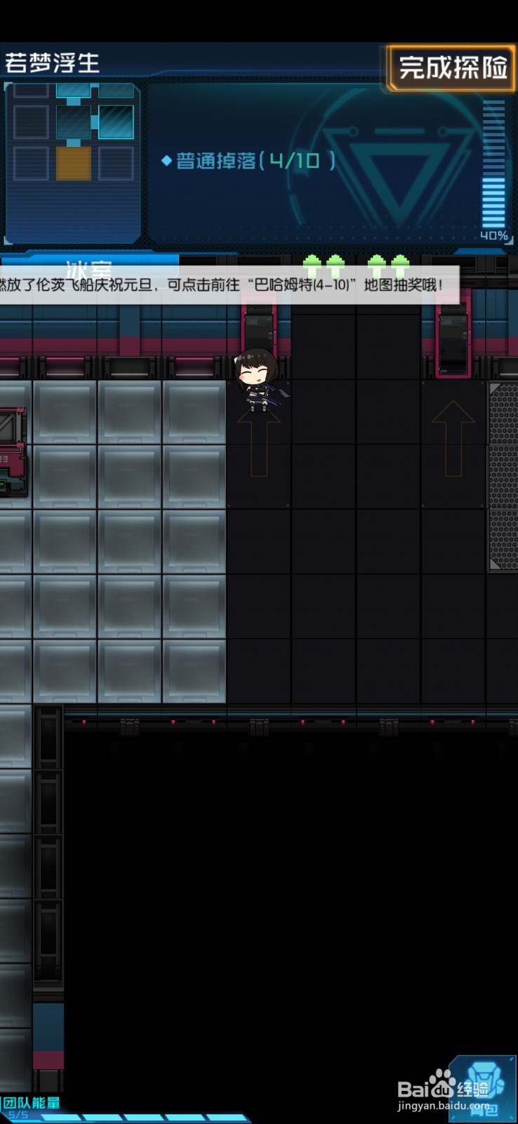 魂器学院曼珠沙华各自的选择隐藏任务