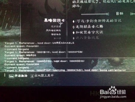 上古卷轴5coc qasmoke怎么出来