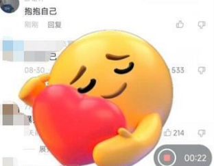 抖音抱抱自己怎么弄