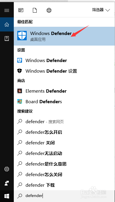 WIN10开启或者关闭内置防火墙