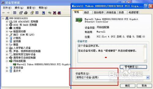 本地连接图标不见了怎么办