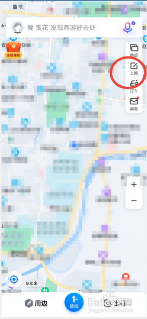 百度地图如何上报事故