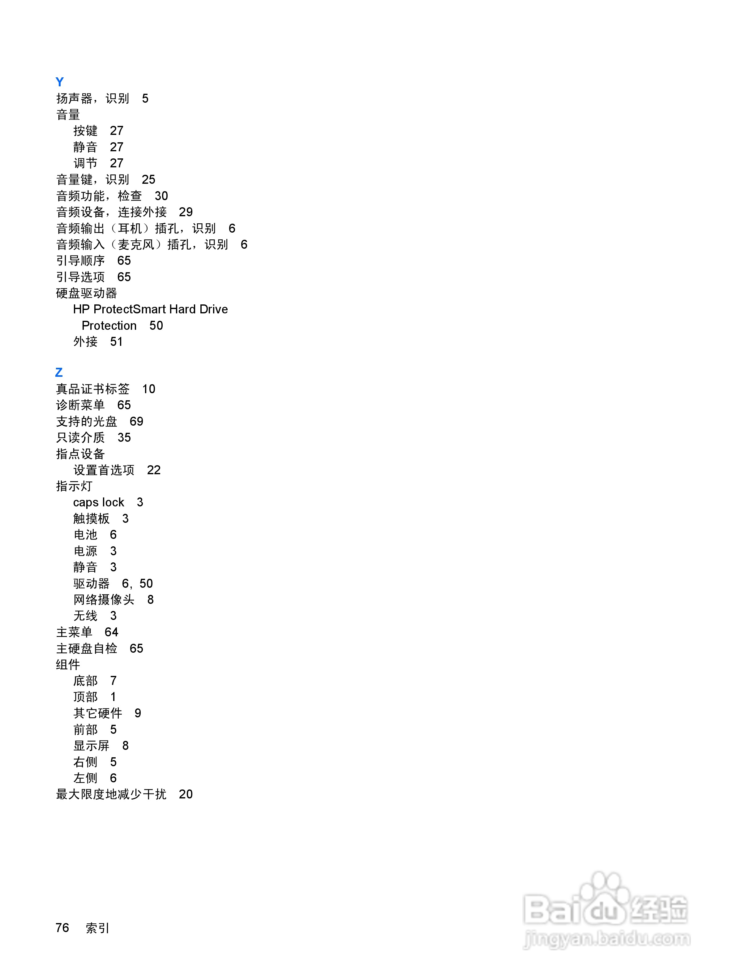 惠普(康柏) HP Envy 13-1002TX笔记本电脑说明书:[9]