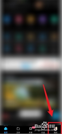 百度网盘怎么设置个性签名