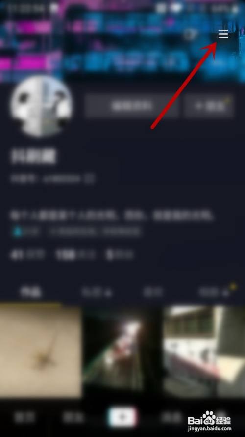 怎么查看抖音订单