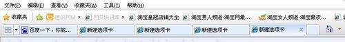 一个ie浏览器打开多个页面经验