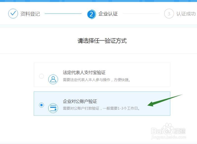 商家支付宝如何注册账号