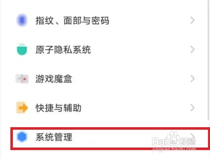 vivo手机如何添加键盘