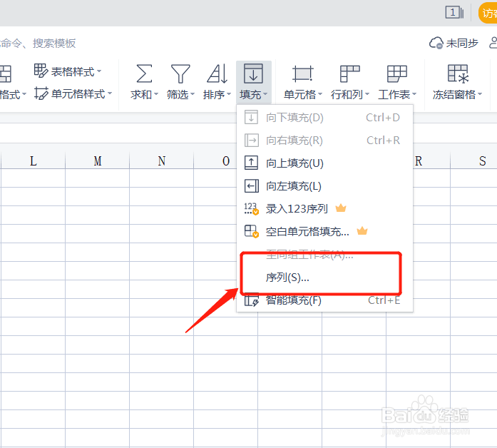 怎样快速填写Excel中表格的序号