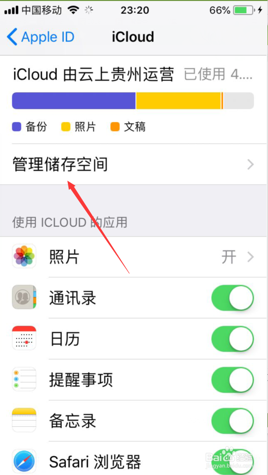 icloud备份怎么查看